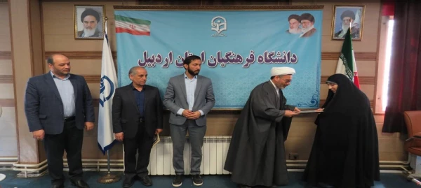 معارفه سرپرست جدید پردیس بنت الهدی صدر اردبیل