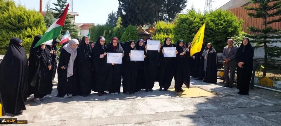 تجمع دانشجویان دانشگاه فرهنگیان سراسر کشور از دانشگاه های آزادی خواه دنیا و مردم مظلوم غزه و فلسطین 4