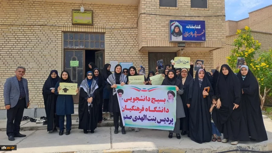 تجمع دانشجویان دانشگاه فرهنگیان سراسر کشور از دانشگاه های آزادی خواه دنیا و مردم مظلوم غزه و فلسطین 5