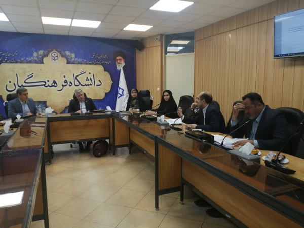 جلسه ی نهایی سازی دستورالعمل نظارت بر فرآیند کارورزی دانشگاه فرهنگیان تشکیل شد 3