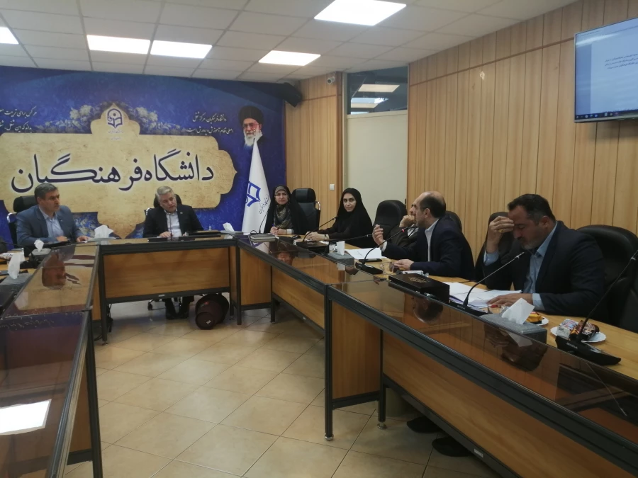جلسه ی نهایی سازی دستورالعمل نظارت بر فرآیند کارورزی دانشگاه فرهنگیان تشکیل شد 3