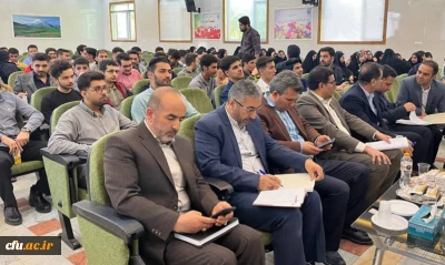 نشست توجیهی دانشجویان طرح دو مدرکی دانشگاه اراک
