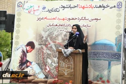 مراسم سومین سالگرد تدفین شهید گمنام سازمان مرکزی دانشگاه فرهنگیان 2