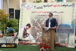 مراسم سومین سالگرد تدفین شهید گمنام سازمان مرکزی دانشگاه فرهنگیان 6