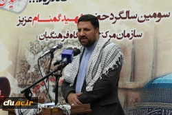 مراسم سومین سالگرد تدفین شهید گمنام سازمان مرکزی دانشگاه فرهنگیان 14