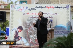 مراسم سومین سالگرد تدفین شهید گمنام سازمان مرکزی دانشگاه فرهنگیان 19