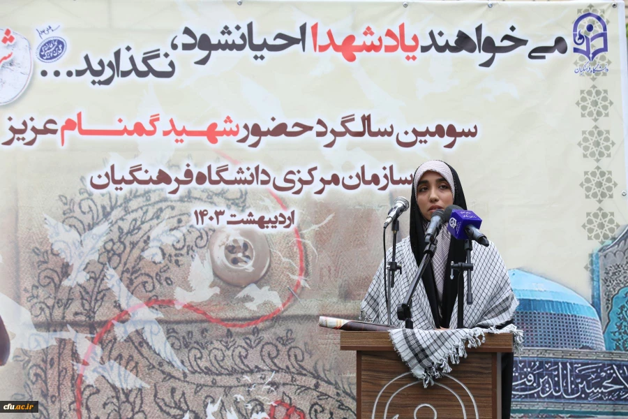 مراسم سومین سالگرد تدفین شهید گمنام سازمان مرکزی دانشگاه فرهنگیان 23