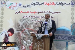 مراسم سومین سالگرد تدفین شهید گمنام سازمان مرکزی دانشگاه فرهنگیان 24