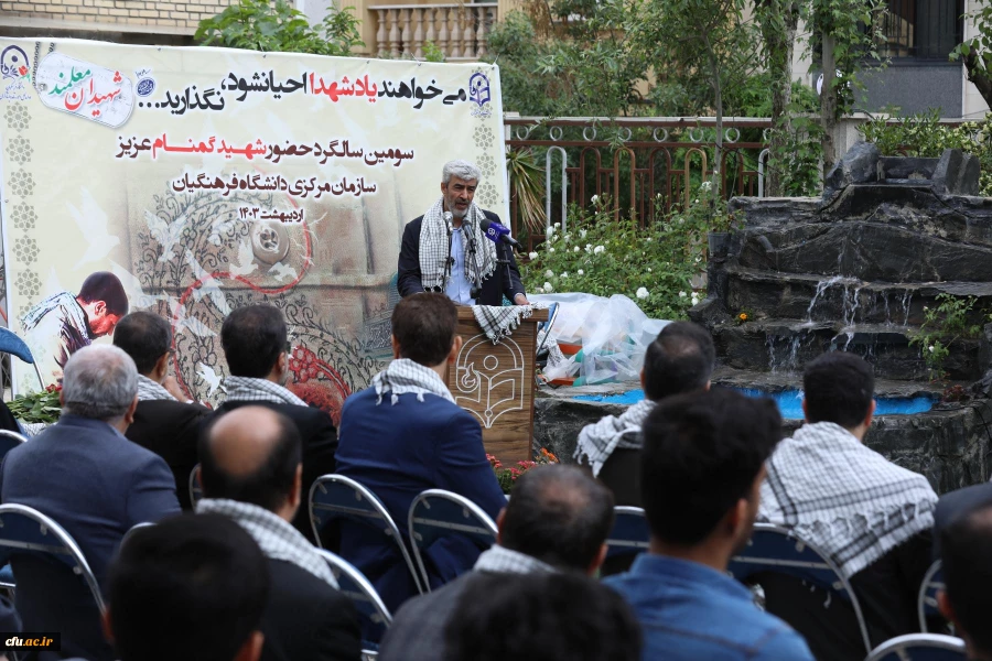 مراسم سومین سالگرد تدفین شهید گمنام سازمان مرکزی دانشگاه فرهنگیان 25