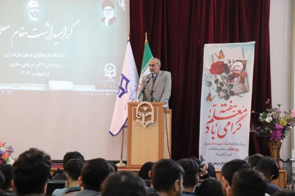 مراسم بزرگداشت هفته معلم  16