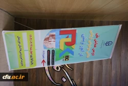 برگزاری دومین همایش ملی دانش موضوعی تربیتی در امور تربیتی 14