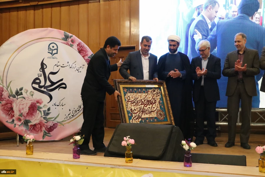 مراسم تودیع و معارفه ریاست دانشگاه فرهنگیان استان فارس
با حضور دکتربرزویی ریاست محترم دانشگاه فرهنگیان کشور  11