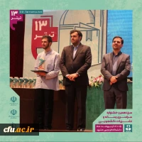 کسب سه مقام برتر دانشجومعلمان در سیزدهمین جشنواره سراسری رسانه و نشریات دانشجویی کشور 5