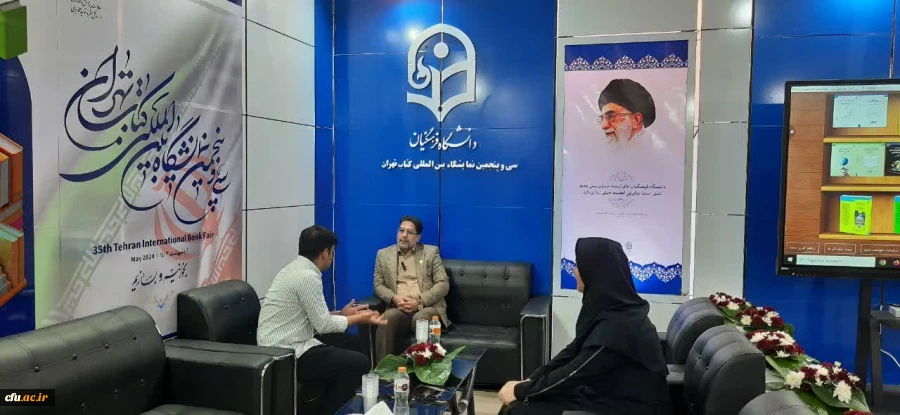 نمایشگاه بین المللی کتاب تهران