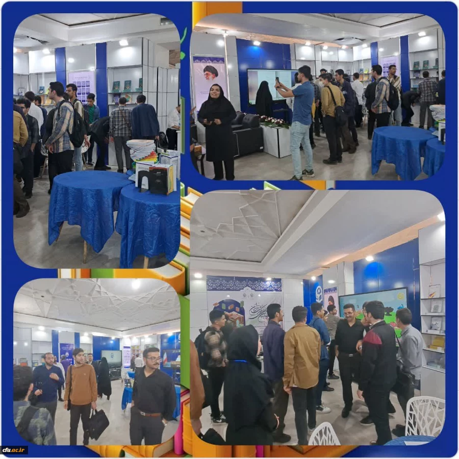 دانشگاه فرهنگیان در سی وپنجمین نمایشگاه کتاب تهران 2