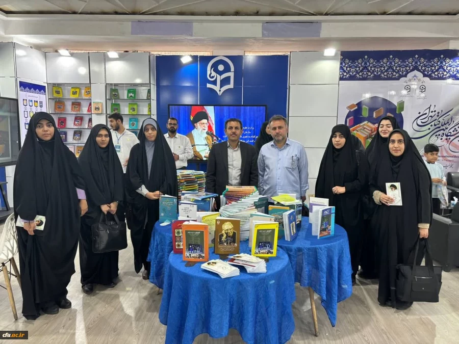 دانشگاه فرهنگیان در سی وپنجمین نمایشگاه کتاب تهران 4