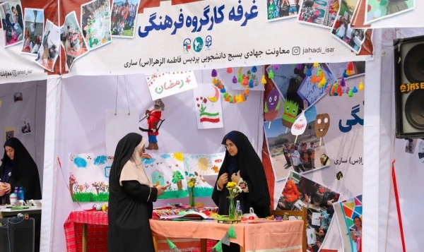 نخستین رویداد جهادی دانشگاه فرهنگیان استان مازندارن 2