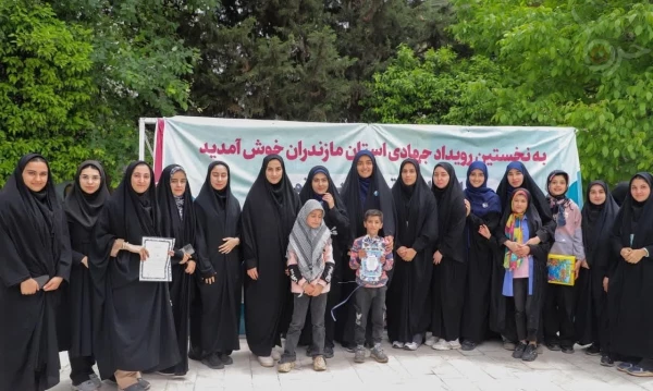 نخستین رویداد جهادی دانشگاه فرهنگیان استان مازندارن 17