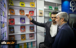 بازدید دکتر برزویی از سی و پنجمین نمایشگاه بین المللی کتاب در غرفه دانشگاه فرهنگیان 12