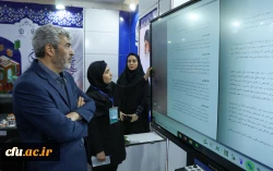 نمایشگاه بین المللی کتاب تهران