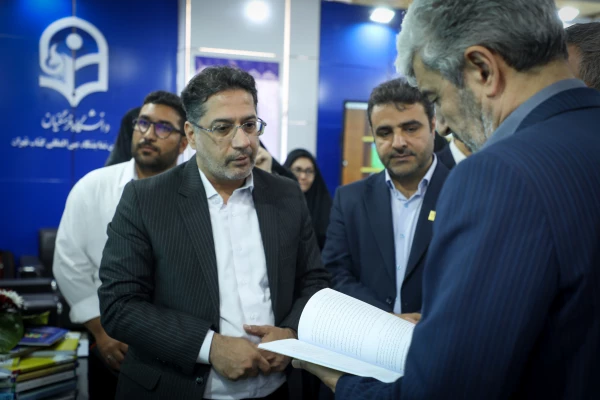 نمایشگاه بین المللی کتاب تهران