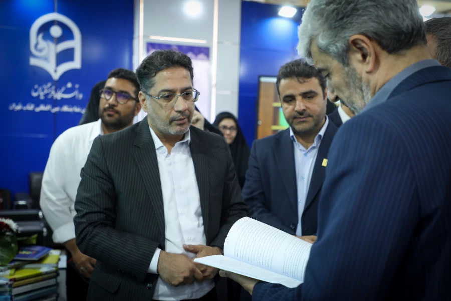 نمایشگاه بین المللی کتاب تهران