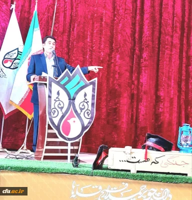 نخستین اجلاسیه ۳۴ شهید دانشجو معلم کهگیلویه و بویراحمد