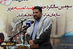 برگزاری مراسم سومین سالگرد تدفین شهید گمنام سازمان مرکزی دانشگاه فرهنگیان ‏ 7