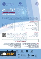 شروع ثبت نام بیست و ششمین جشنواره جوان خوارزمی 2