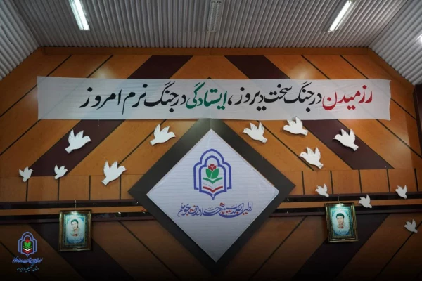 سومین اجلاسیه استانی کنگره ۱۰۳۰ شهید دانشجومعلم کشور برگزار شد 4