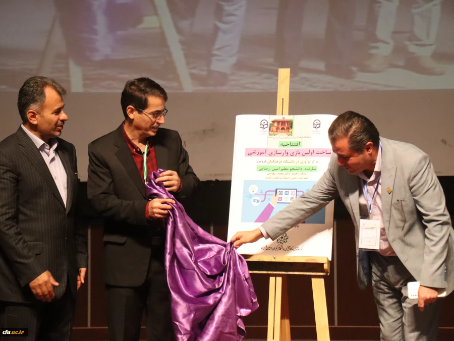 تولید و رونمایی یک بازی آموزشی به همت دانشجومعلم قزوینی 2