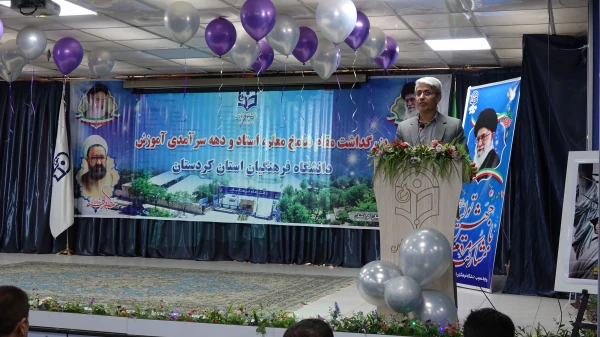 آیین بزرگداشت دهه سرآمدی آموزش و روز دختر در دانشگاه فرهنگیان کردستان
 2