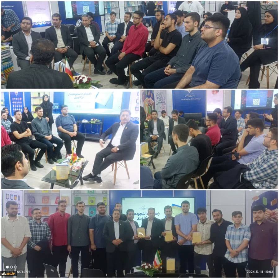 دانشگاه فرهنگیان در سی وپنجمین نمایشگاه کتاب تهران 15