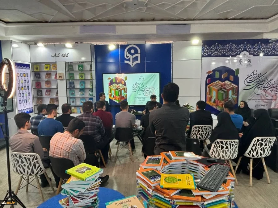 دانشگاه فرهنگیان در سی وپنجمین نمایشگاه کتاب تهران 16