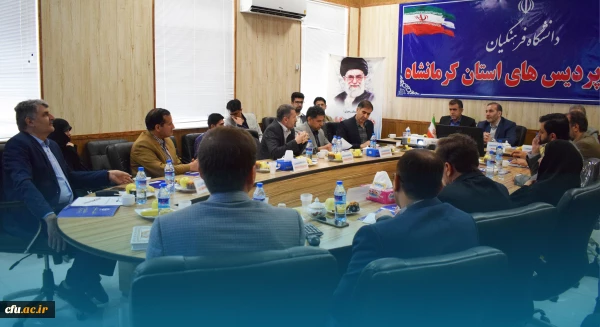 بازدید استاندار از دانشگاه فرهنگیان کرمانشاه و برگزاری ششمین جلسه هیات امنای دانشگاه

 2