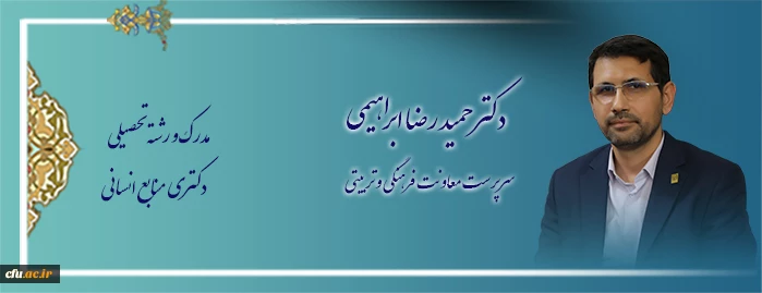 اعضای هیات رئیسه دانشگاه فرهنگیان 2