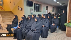 مراسم یادبود و بزرگداشت شهدای خدمت در پردیس بنت الهدی صدر