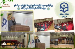 برگزاری دوره توانمندسازی تربیت ارزیاب حرفه ای ویژه دانشگاه فرهنگیان هرمزگان در حال برگزاری 2