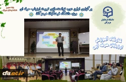 کارگاه آموزشی دوره تربیت 2