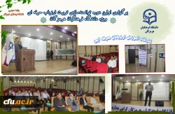 کارگاه آموزشی دوره تربیت ارزیاب حرفه ایی