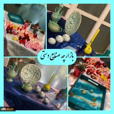 آیین گرامیداشت هفته سراهای دانشجویی دانشگاه فرهنگیان استان آذربایجان شرقی