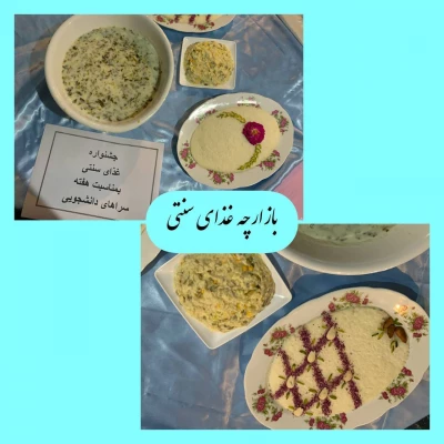 آیین گرامیداشت هفته سراهای دانشجویی دانشگاه فرهنگیان استان آذربایجان شرقی 4