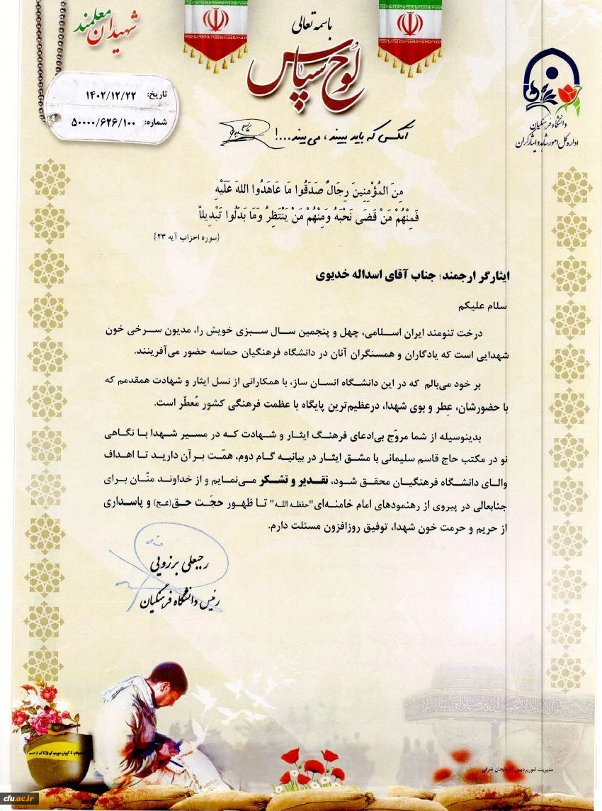 دانشگاه فرهنگیان قهرمان مسابقات فوتسال جام بسیج کارمندان استان آذربایجان شرقی 3