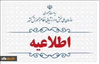 نتایج علمی نوبت اول آزمون سراسری و آزمون دانشگاه فرهنگیان اعلام شد