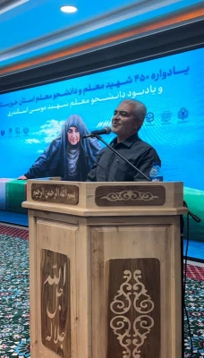 مراسم یادواره 450شهید معلم و دانشجو معلم استان خوزستان واجتماع دانشجویی گرامیداشت شهدای خدمت برگزارشد. 11