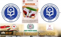  کسب مدال طلای انفرادی و مدال طلای تیمی توسط دانشجومعلم حنانه رشیدی در مسابقات بین المللی کاراته کشور عمان  3