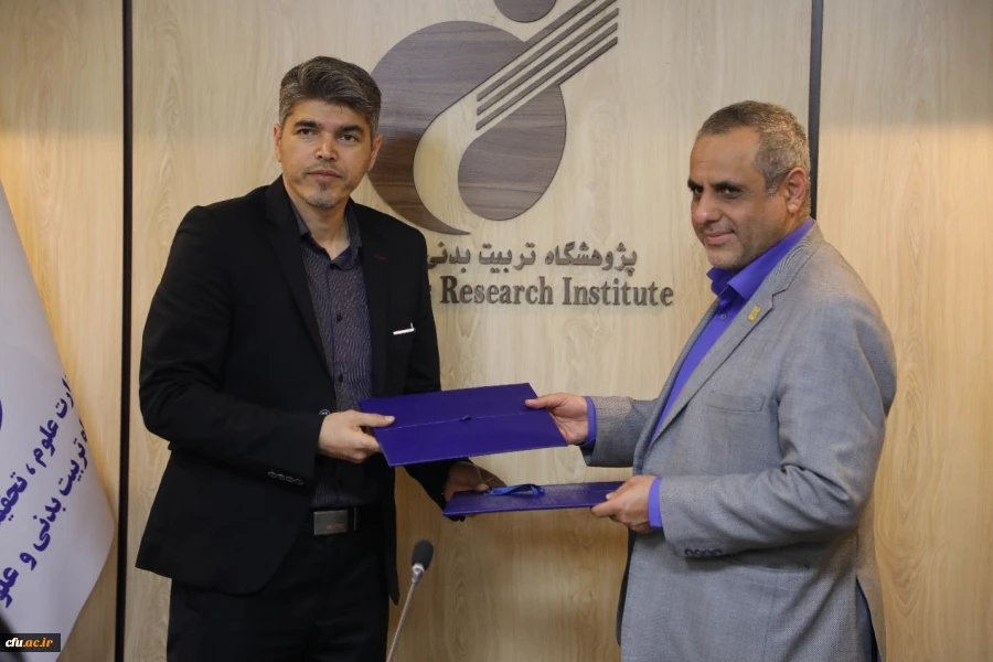 امضای تفاهم نامه همکاری میان دانشگاه فرهنگیان و پژوهشگاه تربیت بدنی و علوم ورزشی  2