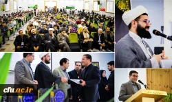 دومین همایش ملی نقش نظام دانشگاهی در جهاد تببین
 2