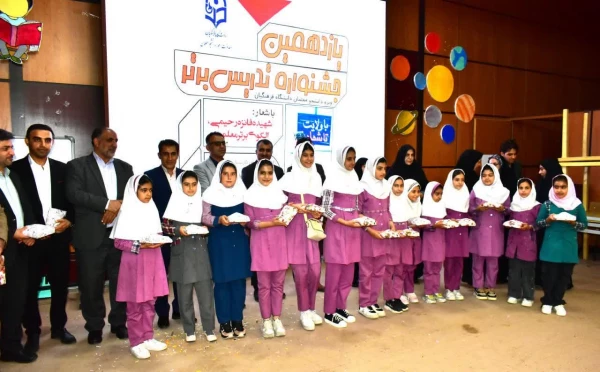 یازدهمین جشنواره تدریس برتر مرحله منطقه ای (منطقه 6) 2