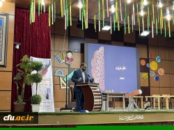 یازدهمین جشنواره تدریس برتر مرحله منطقه ای (منطقه 6) 2